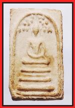 สมเด็จปรกโพธิ์อรหัง(2208)